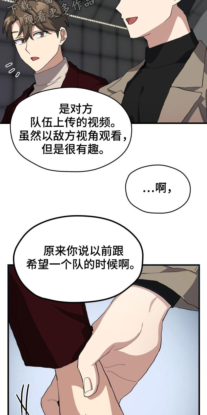 《神级菜鸟》漫画最新章节第46章：决赛免费下拉式在线观看章节第【3】张图片