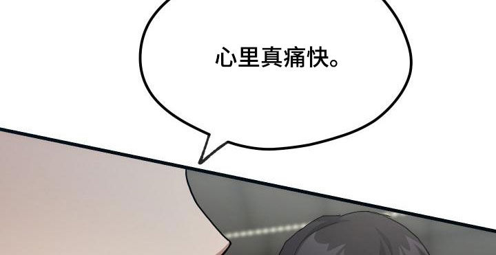 《神级菜鸟》漫画最新章节第51章：结束免费下拉式在线观看章节第【11】张图片