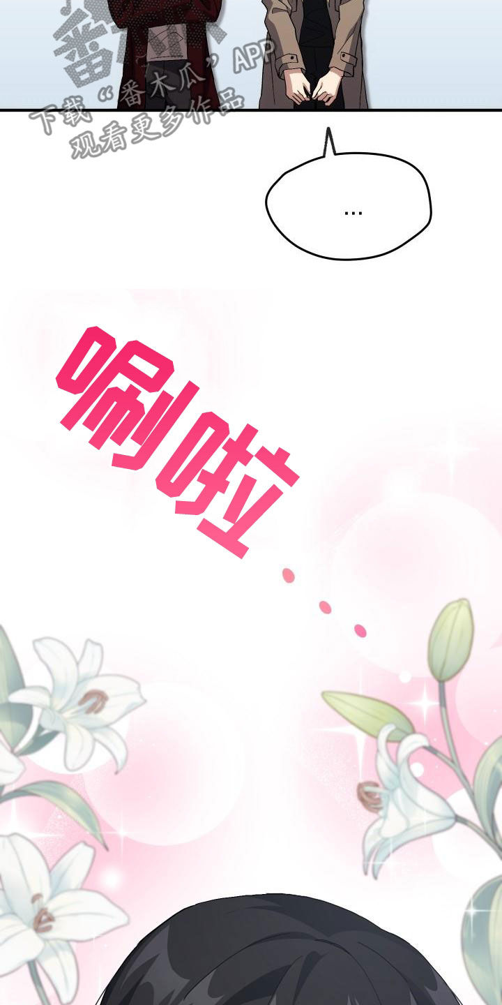 《神级菜鸟》漫画最新章节第51章：结束免费下拉式在线观看章节第【9】张图片