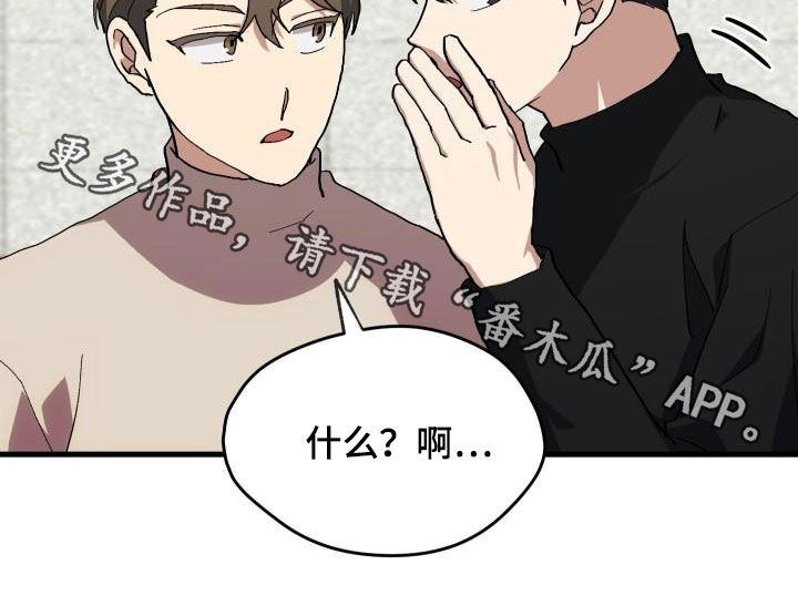 《神级菜鸟》漫画最新章节第52章：庆祝免费下拉式在线观看章节第【1】张图片