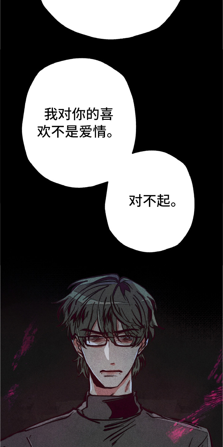 《代替品》漫画最新章节第1章：死去的爱免费下拉式在线观看章节第【5】张图片