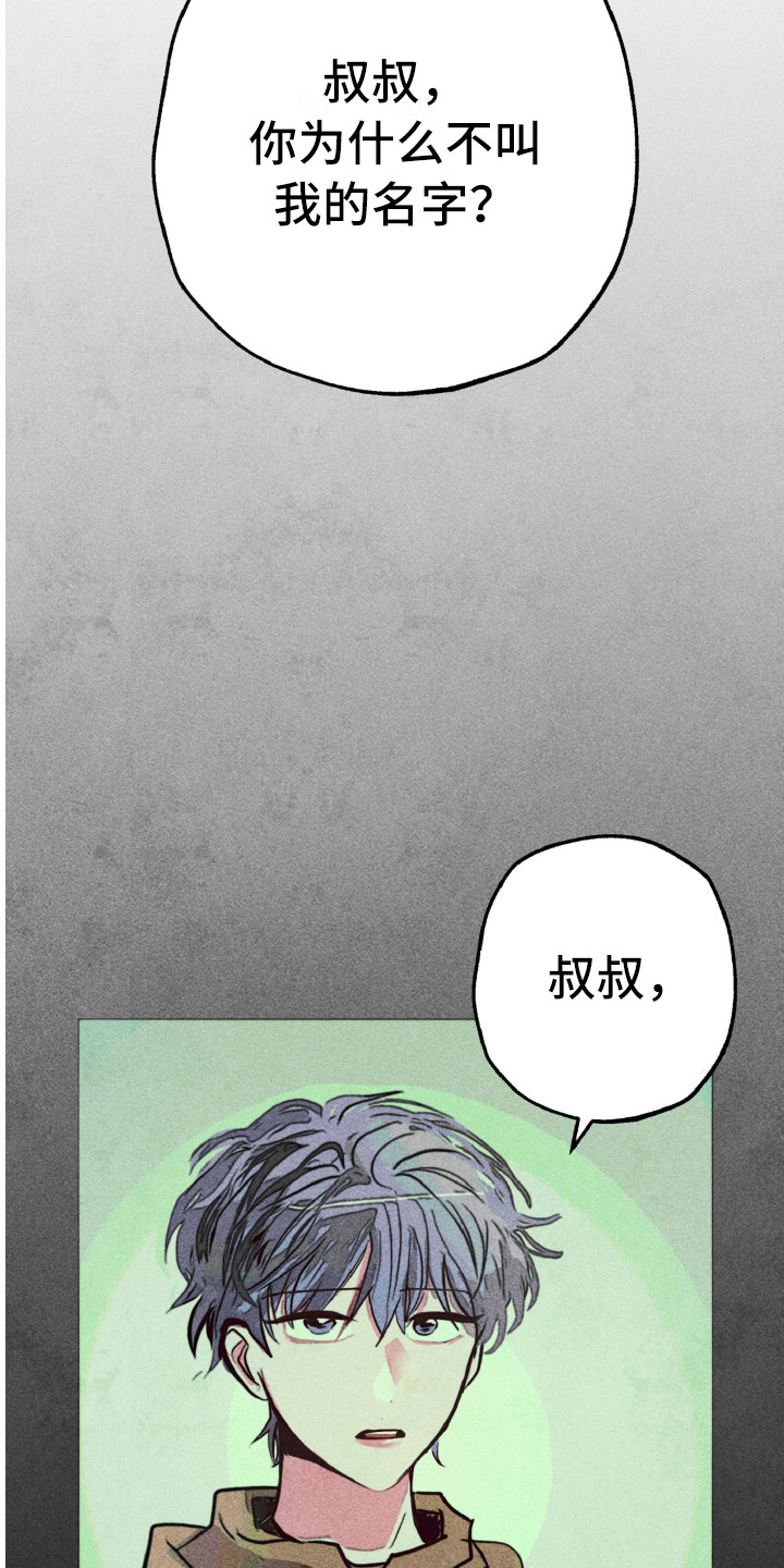 《代替品》漫画最新章节第2章：相同的脸免费下拉式在线观看章节第【8】张图片