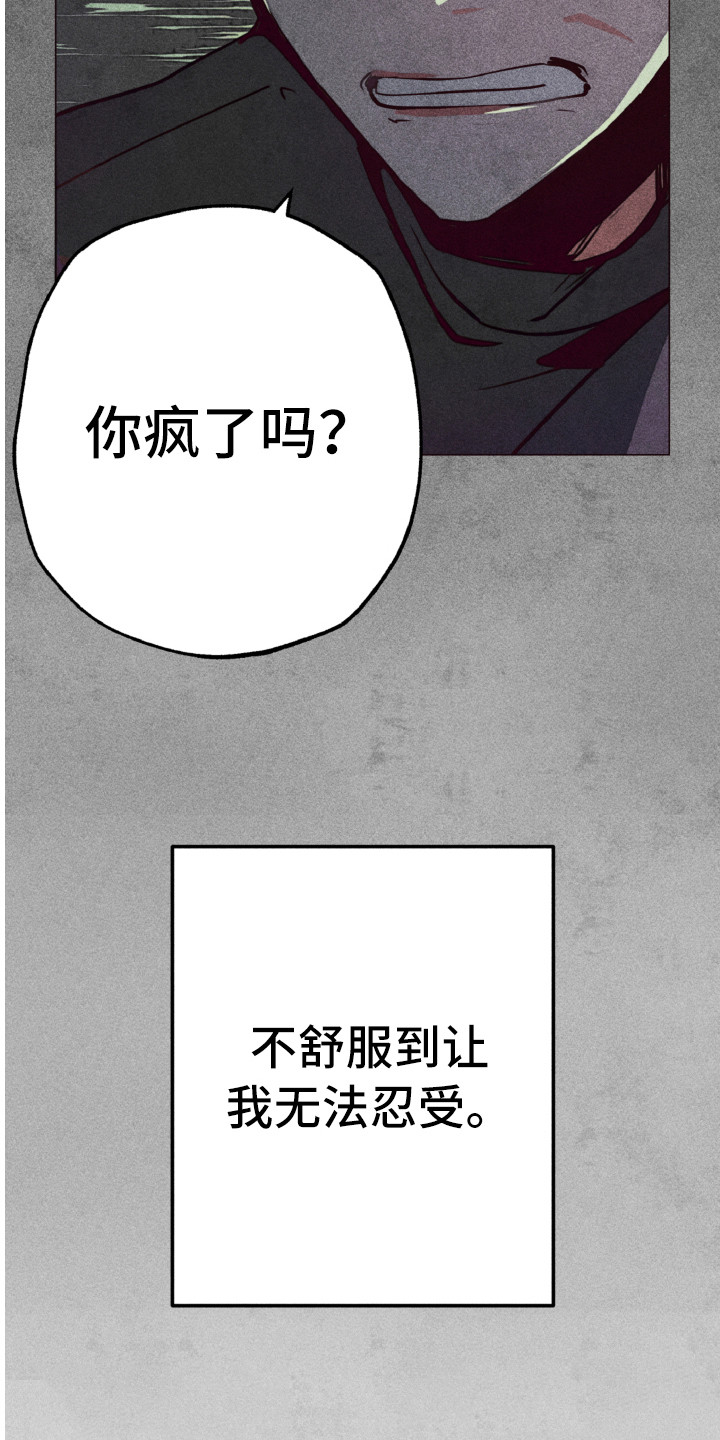 《代替品》漫画最新章节第2章：相同的脸免费下拉式在线观看章节第【3】张图片