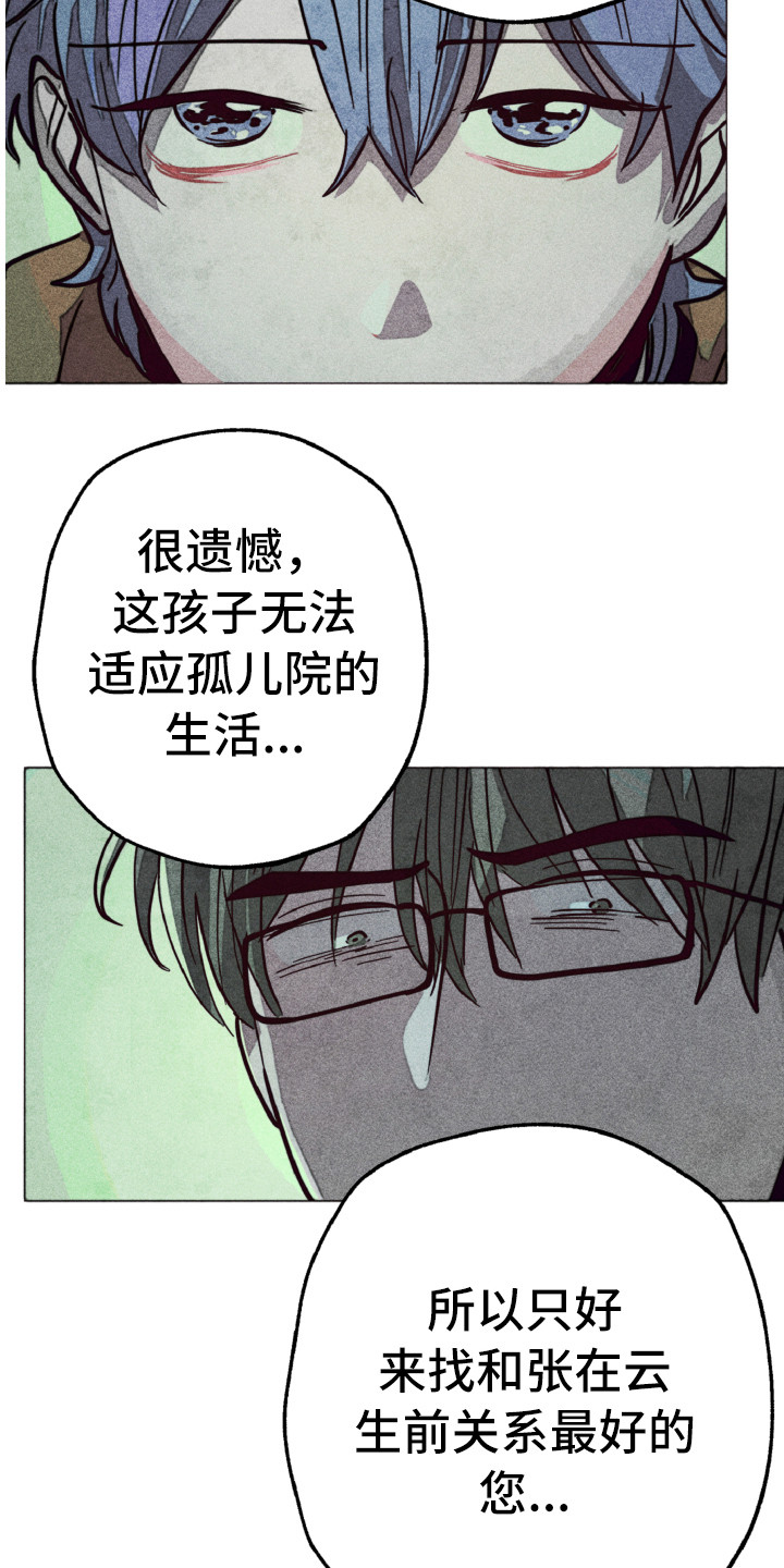 《代替品》漫画最新章节第2章：相同的脸免费下拉式在线观看章节第【11】张图片