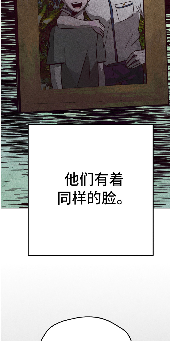 《代替品》漫画最新章节第2章：相同的脸免费下拉式在线观看章节第【9】张图片