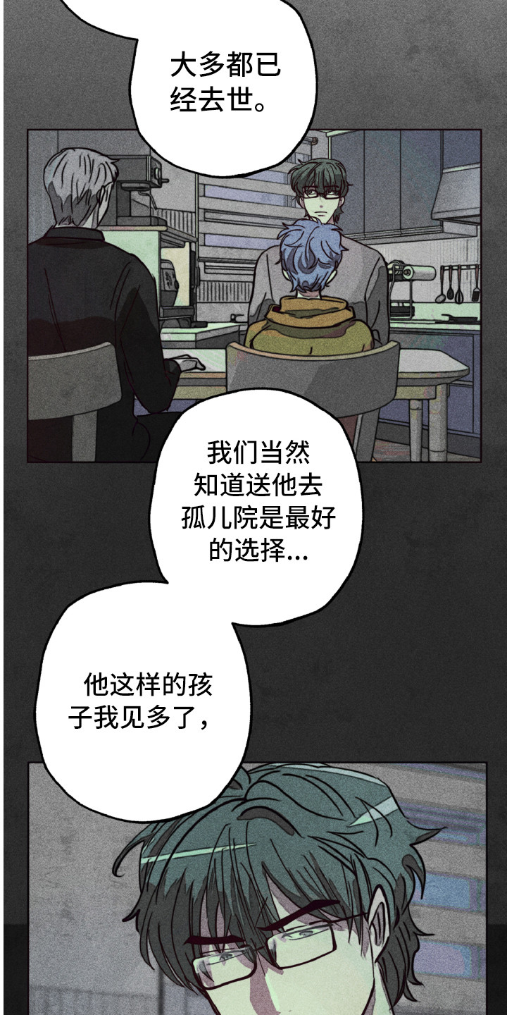 《代替品》漫画最新章节第3章：不该爱上免费下拉式在线观看章节第【14】张图片