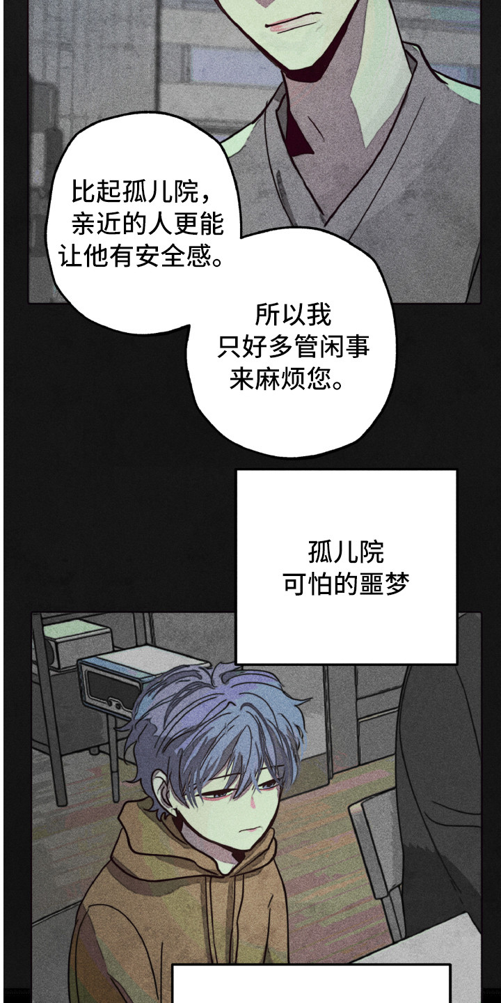 《代替品》漫画最新章节第3章：不该爱上免费下拉式在线观看章节第【13】张图片