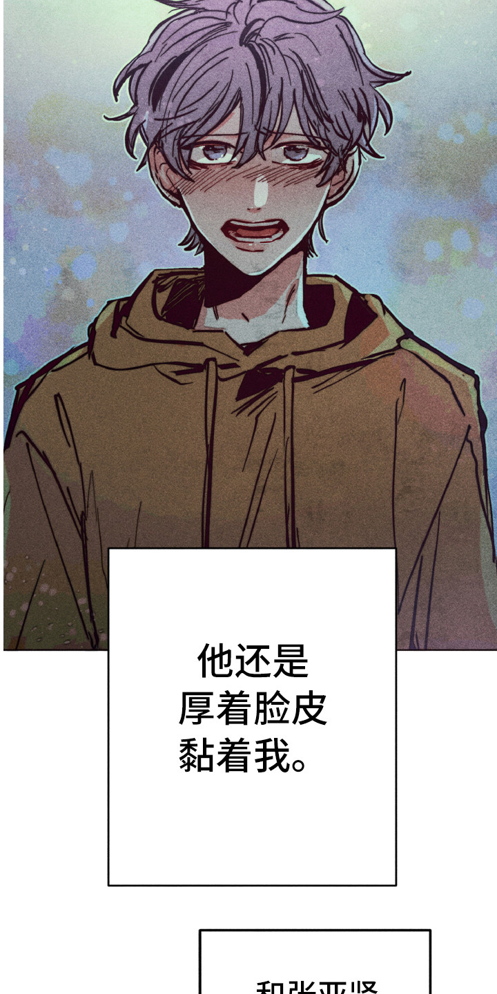 《代替品》漫画最新章节第3章：不该爱上免费下拉式在线观看章节第【5】张图片