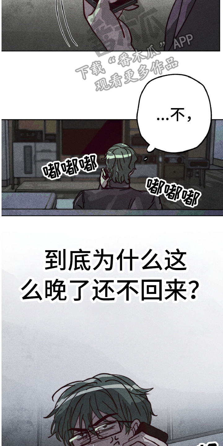 《代替品》漫画最新章节第4章：不舒服免费下拉式在线观看章节第【2】张图片