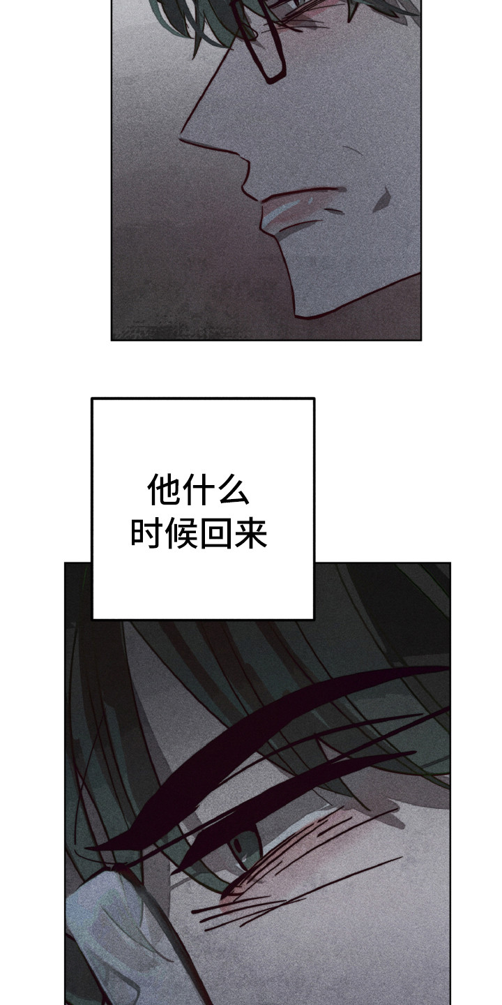 《代替品》漫画最新章节第4章：不舒服免费下拉式在线观看章节第【4】张图片