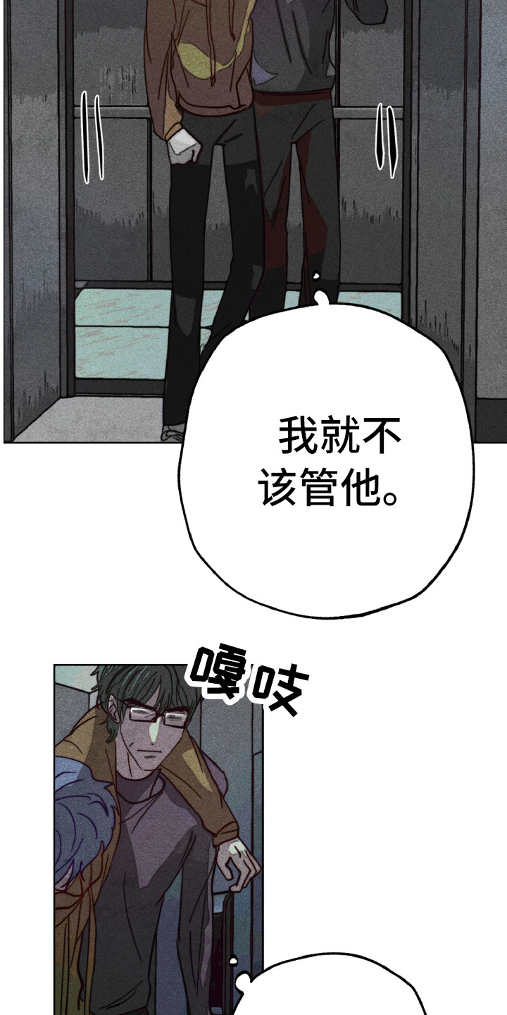 《代替品》漫画最新章节第5章：耍酒疯免费下拉式在线观看章节第【14】张图片