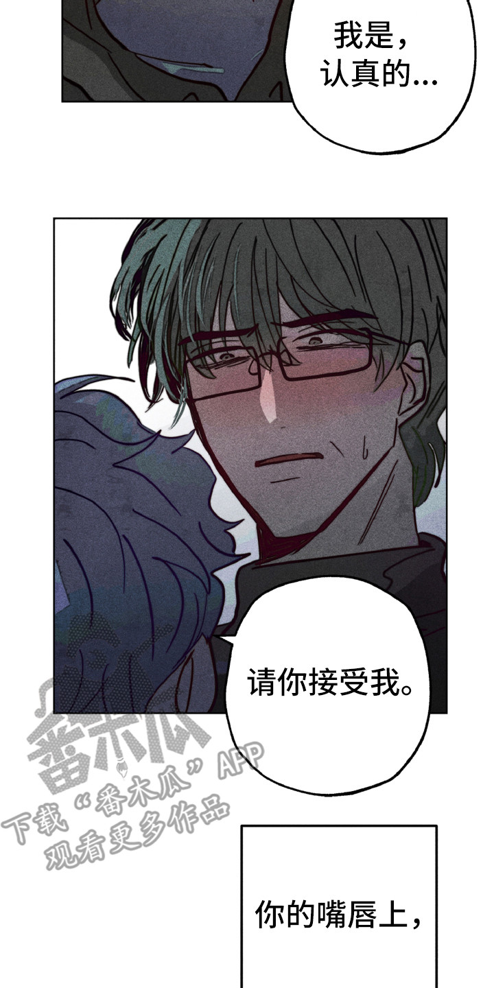 《代替品》漫画最新章节第5章：耍酒疯免费下拉式在线观看章节第【5】张图片