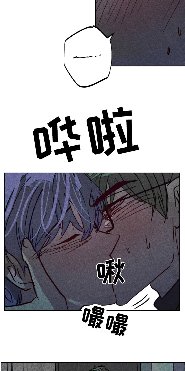 《代替品》漫画最新章节第5章：耍酒疯免费下拉式在线观看章节第【9】张图片