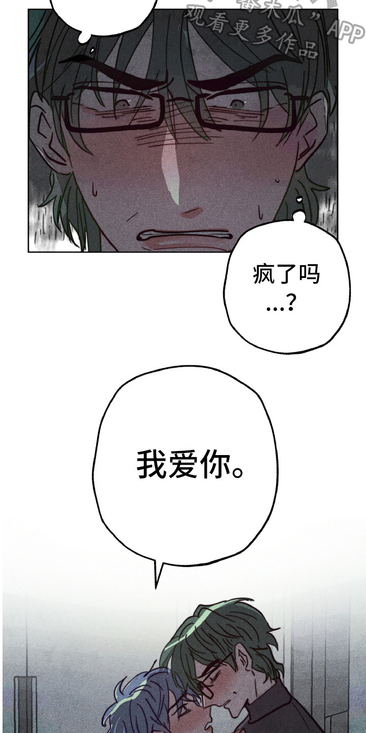 《代替品》漫画最新章节第5章：耍酒疯免费下拉式在线观看章节第【7】张图片