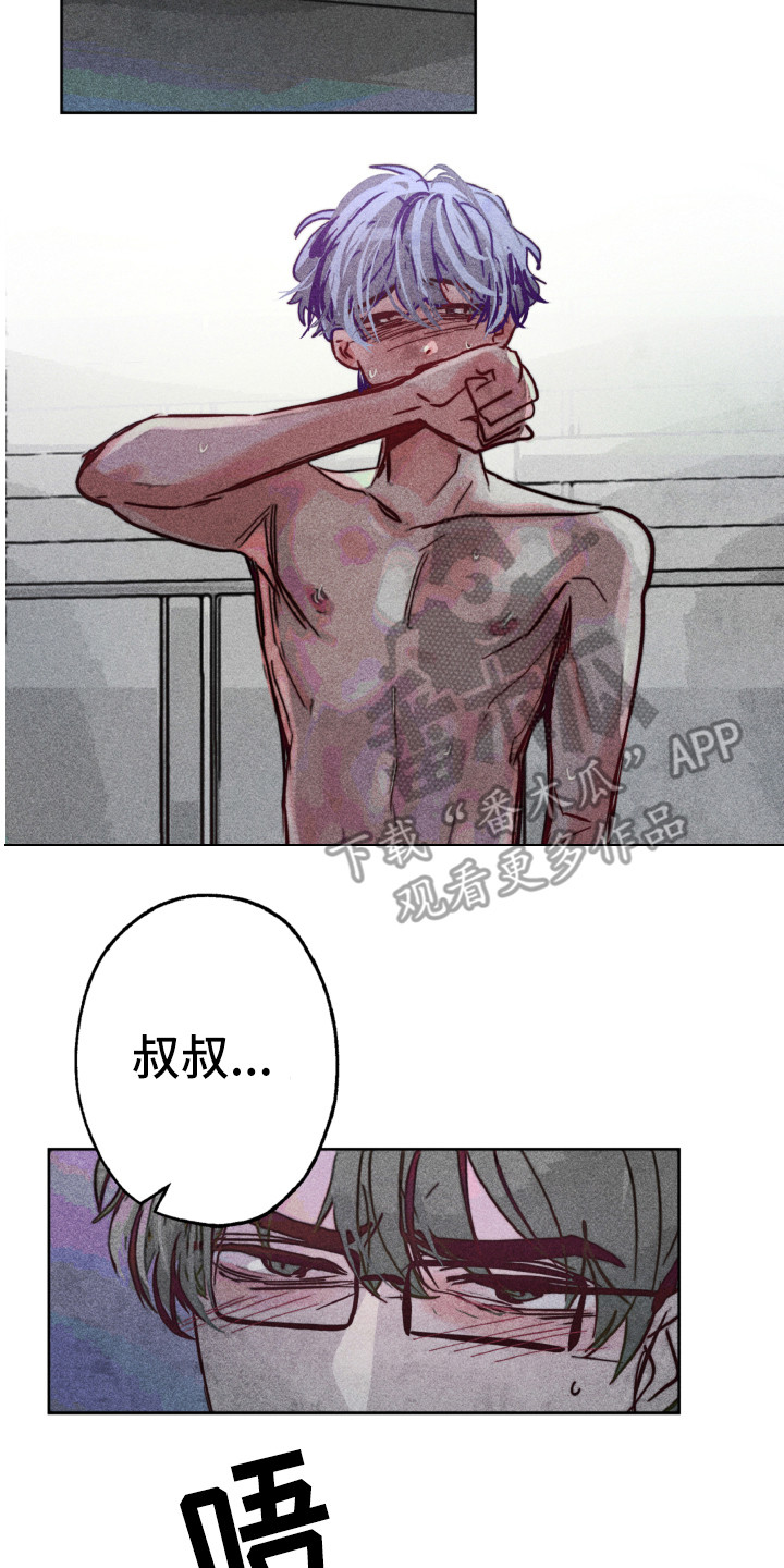 《代替品》漫画最新章节第7章：恨你免费下拉式在线观看章节第【11】张图片