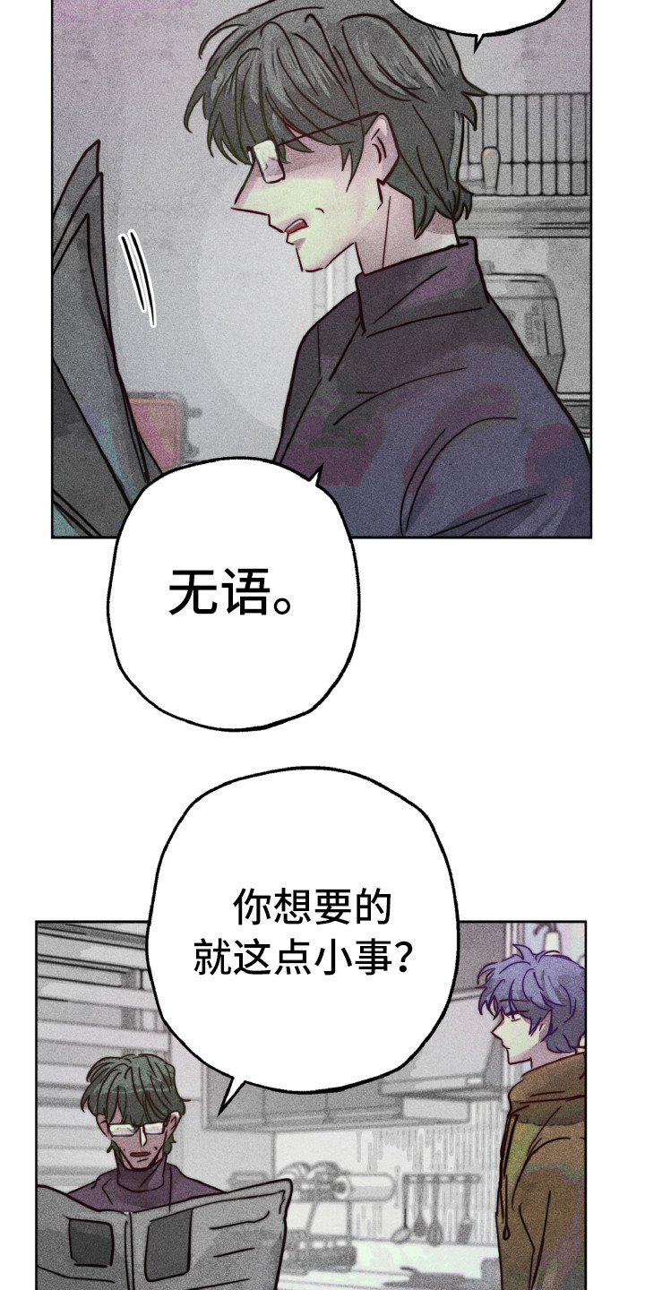 《代替品》漫画最新章节第8章：期望免费下拉式在线观看章节第【4】张图片