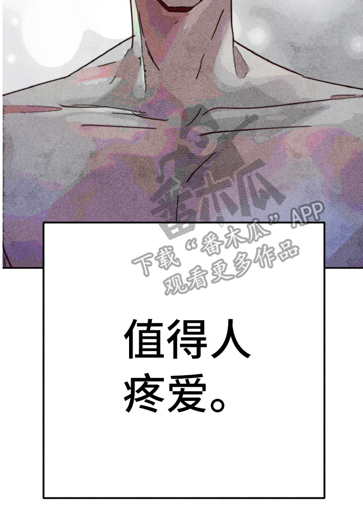 《代替品》漫画最新章节第8章：期望免费下拉式在线观看章节第【16】张图片