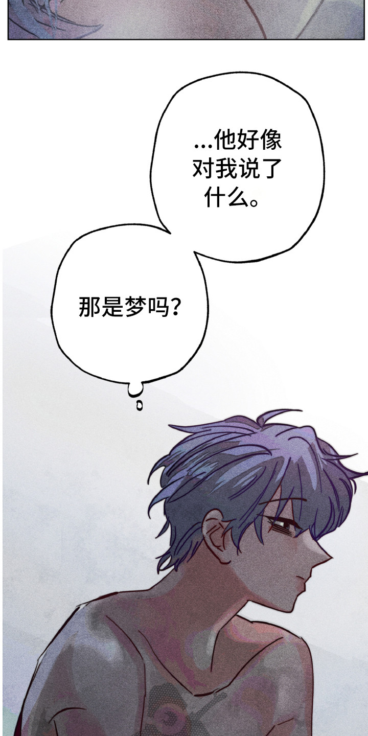 《代替品》漫画最新章节第8章：期望免费下拉式在线观看章节第【12】张图片