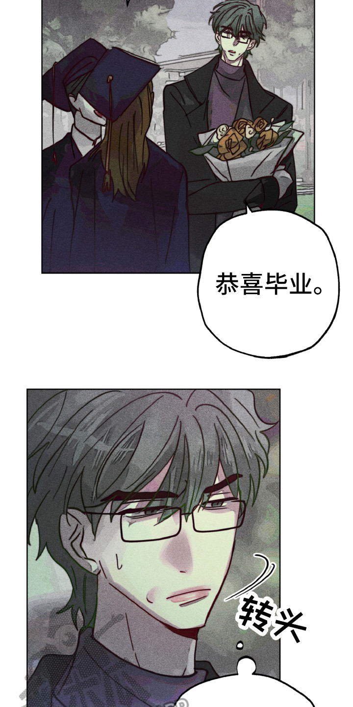 《代替品》漫画最新章节第9章：心烦意乱免费下拉式在线观看章节第【2】张图片