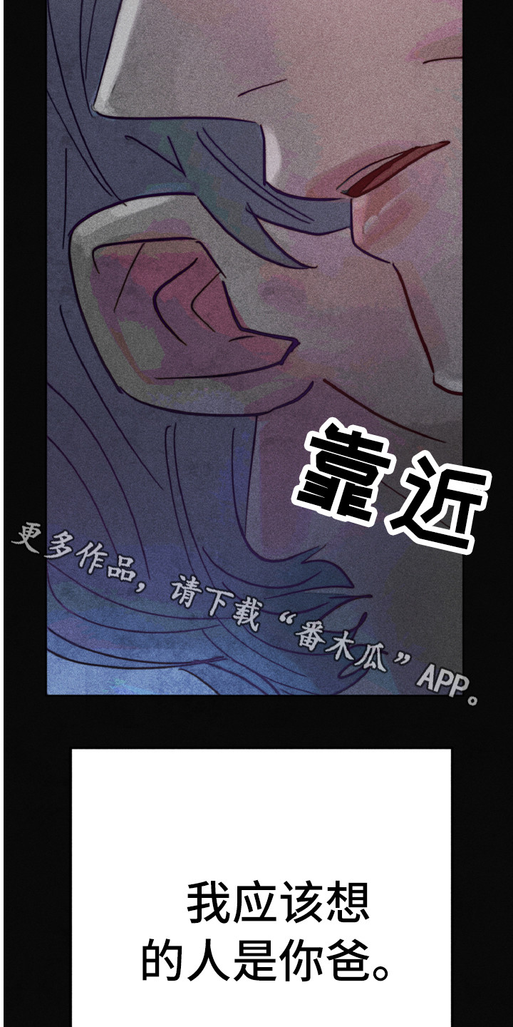 《代替品》漫画最新章节第9章：心烦意乱免费下拉式在线观看章节第【10】张图片