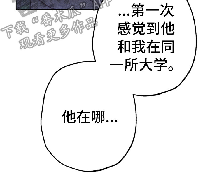 《代替品》漫画最新章节第9章：心烦意乱免费下拉式在线观看章节第【1】张图片