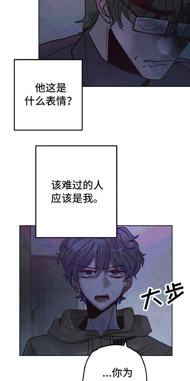 《代替品》漫画最新章节第11章：生气免费下拉式在线观看章节第【9】张图片