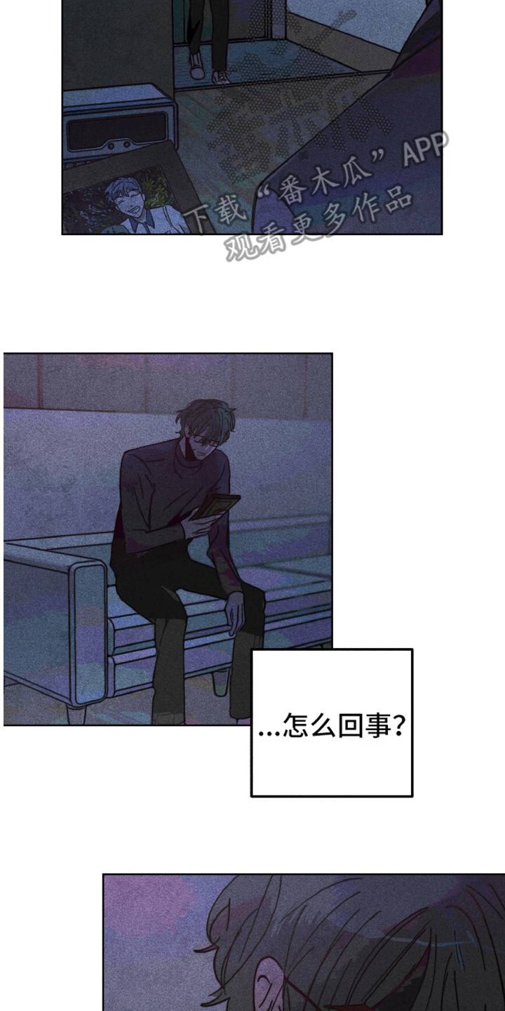 《代替品》漫画最新章节第11章：生气免费下拉式在线观看章节第【10】张图片