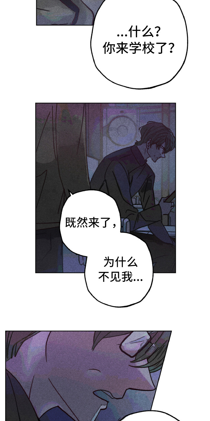 《代替品》漫画最新章节第11章：生气免费下拉式在线观看章节第【4】张图片