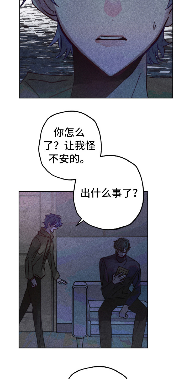 《代替品》漫画最新章节第11章：生气免费下拉式在线观看章节第【7】张图片