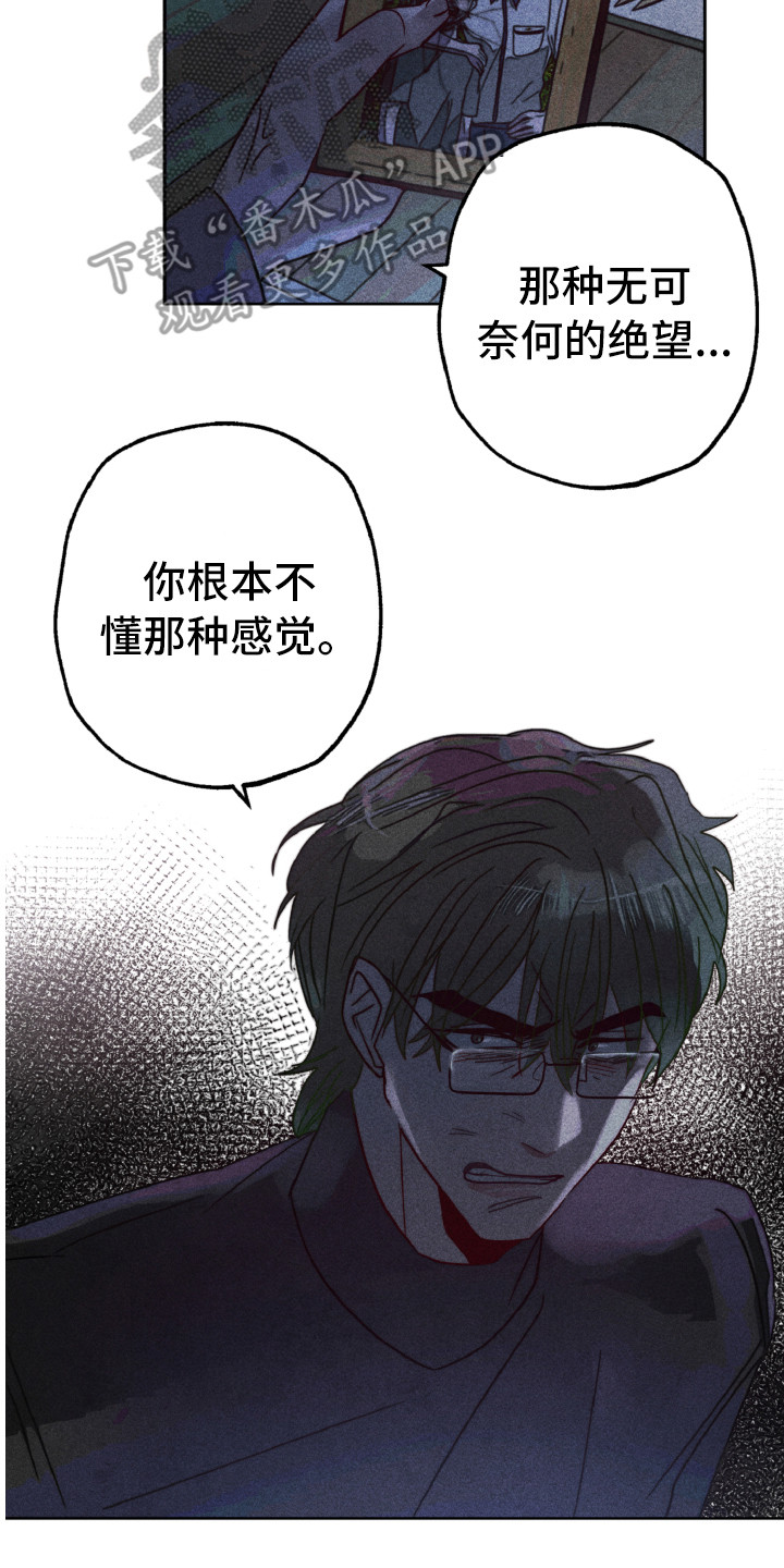 《代替品》漫画最新章节第11章：生气免费下拉式在线观看章节第【2】张图片