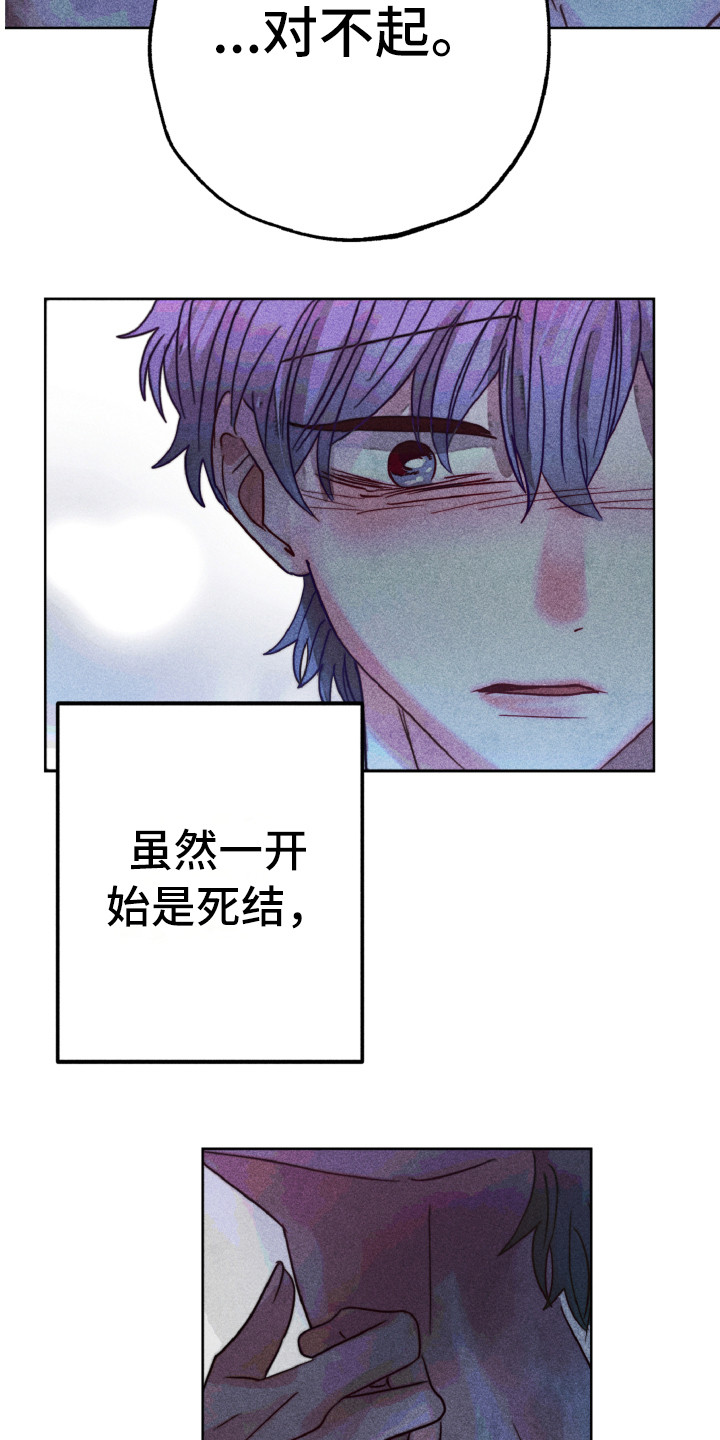 《代替品》漫画最新章节第13章：解开心结免费下拉式在线观看章节第【7】张图片