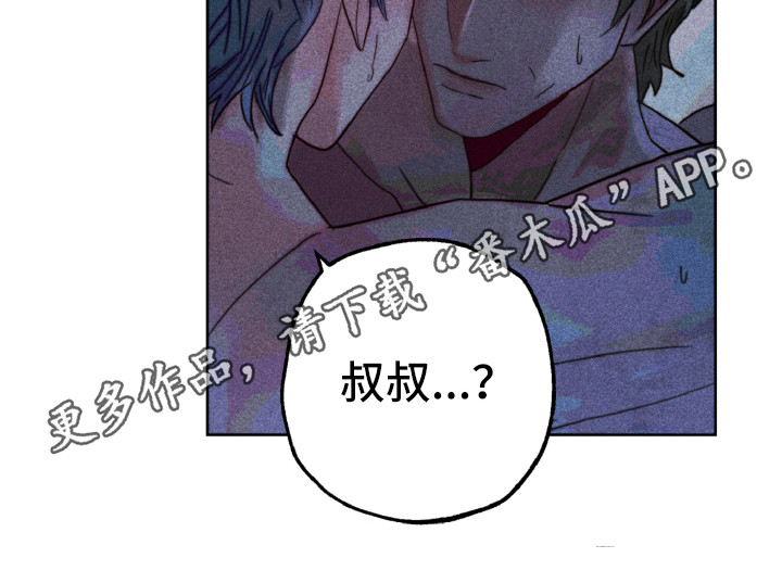 《代替品》漫画最新章节第13章：解开心结免费下拉式在线观看章节第【12】张图片