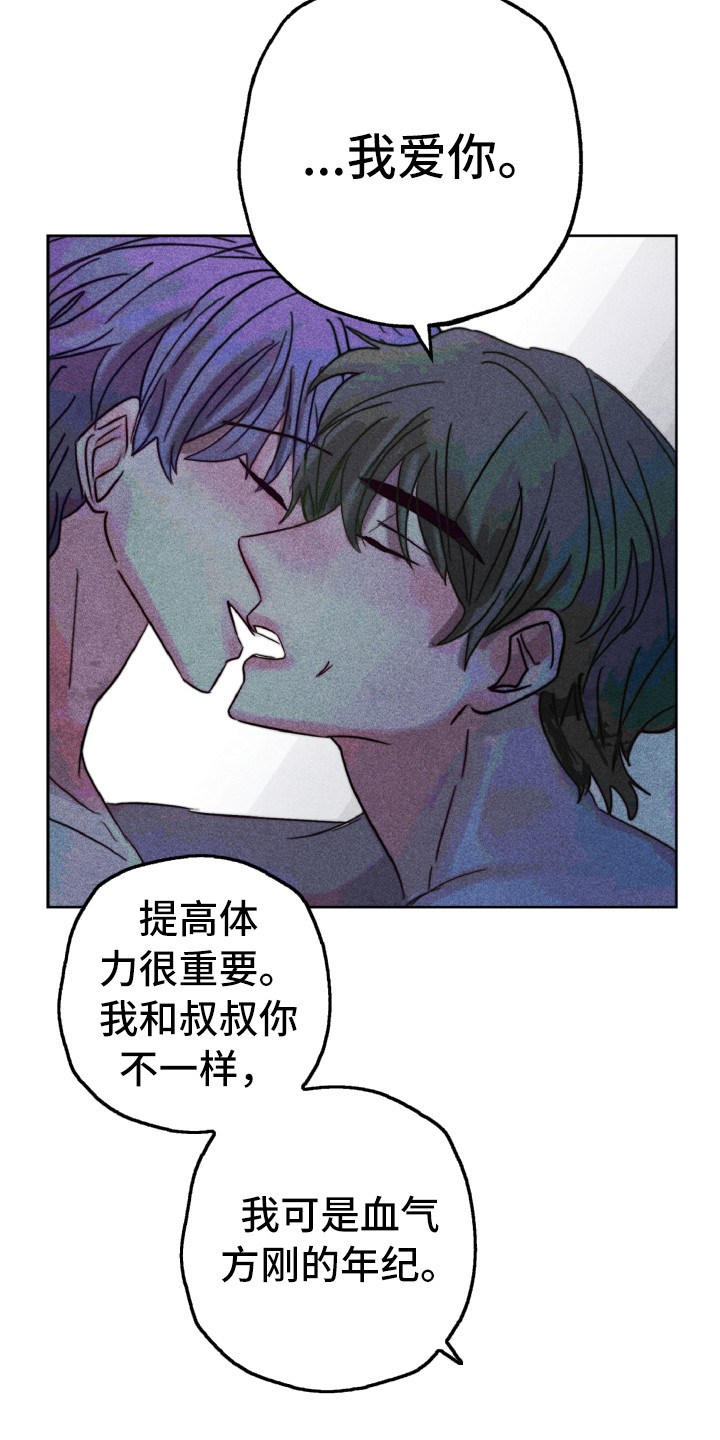 《代替品》漫画最新章节第13章：解开心结免费下拉式在线观看章节第【4】张图片