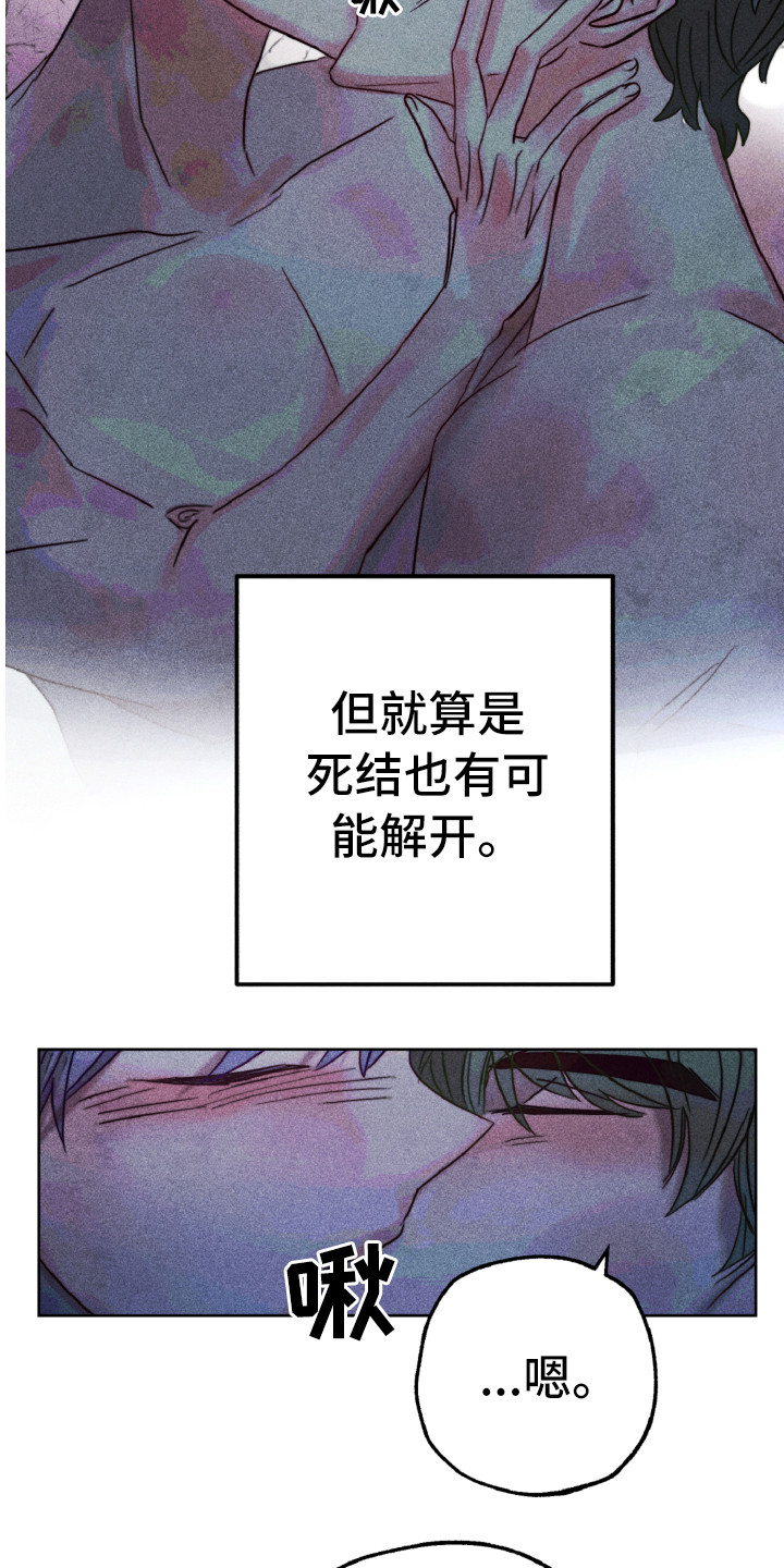 《代替品》漫画最新章节第13章：解开心结免费下拉式在线观看章节第【5】张图片