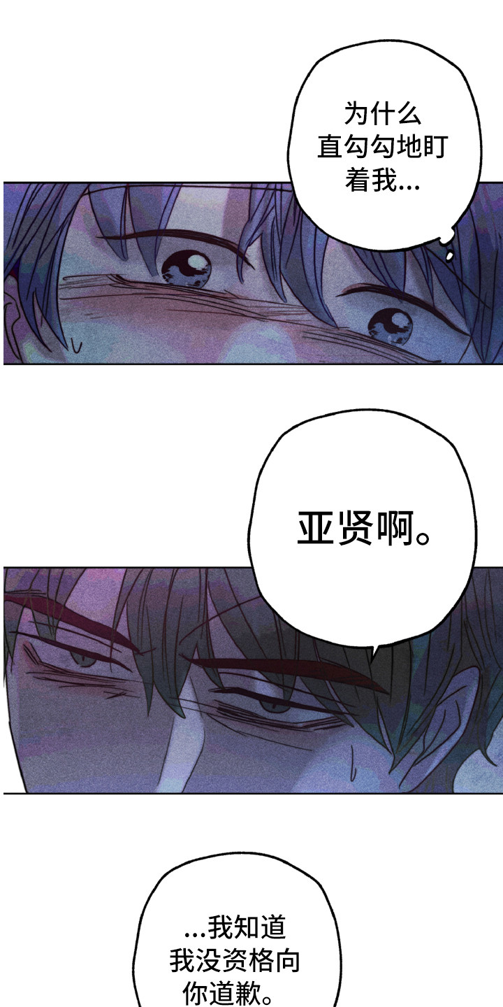 《代替品》漫画最新章节第13章：解开心结免费下拉式在线观看章节第【11】张图片