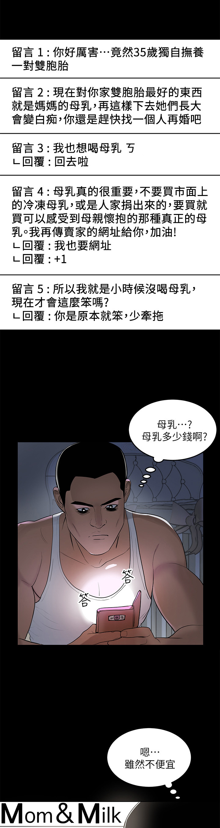 《情感空洞》漫画最新章节第1章：不便宜免费下拉式在线观看章节第【2】张图片