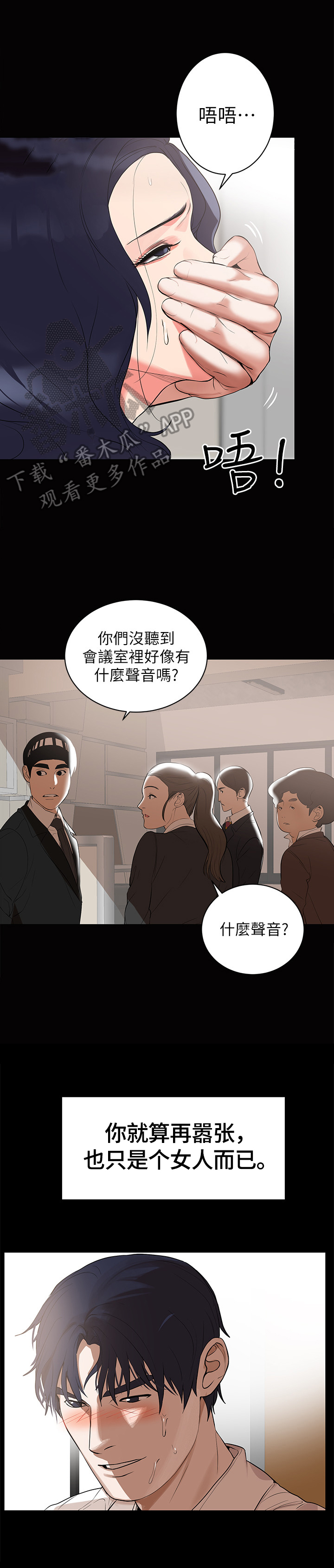 《情感空洞》漫画最新章节第2章：发言免费下拉式在线观看章节第【5】张图片