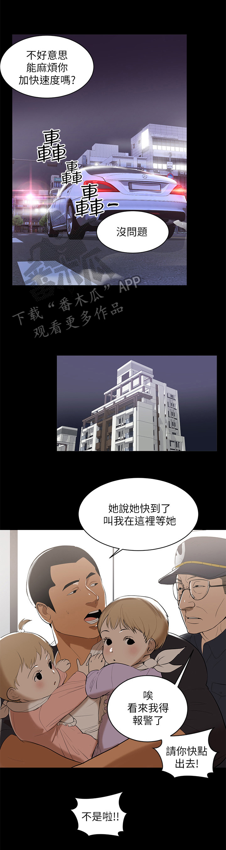 《情感空洞》漫画最新章节第2章：发言免费下拉式在线观看章节第【2】张图片