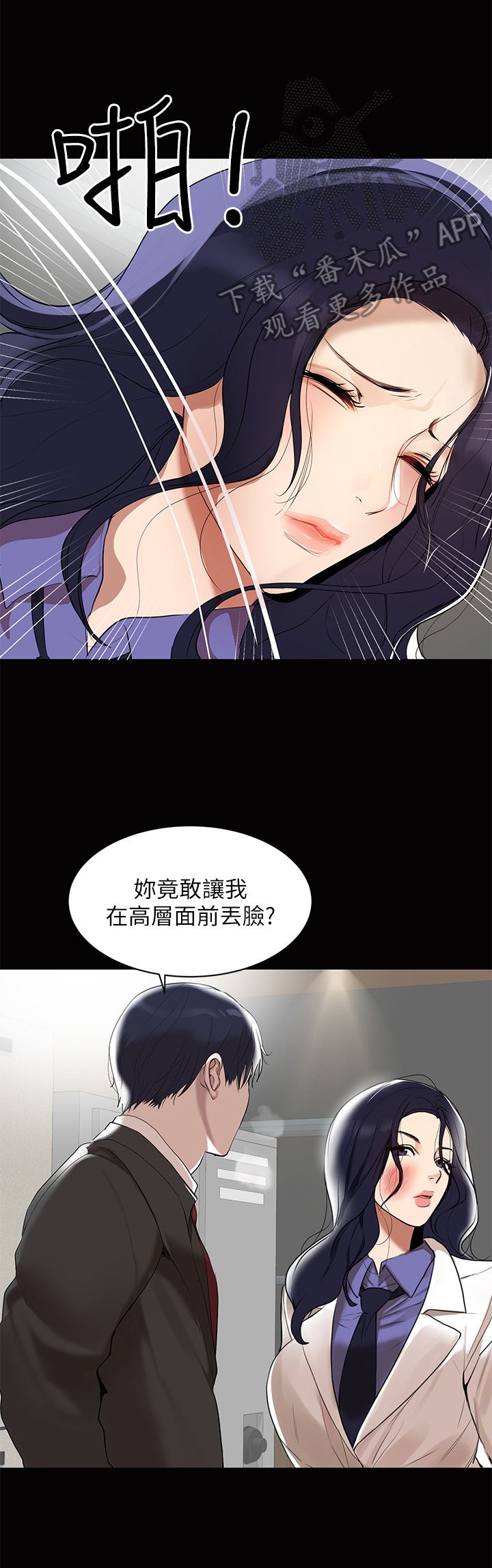 《情感空洞》漫画最新章节第2章：发言免费下拉式在线观看章节第【8】张图片