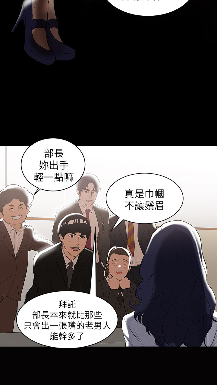 《情感空洞》漫画最新章节第2章：发言免费下拉式在线观看章节第【9】张图片