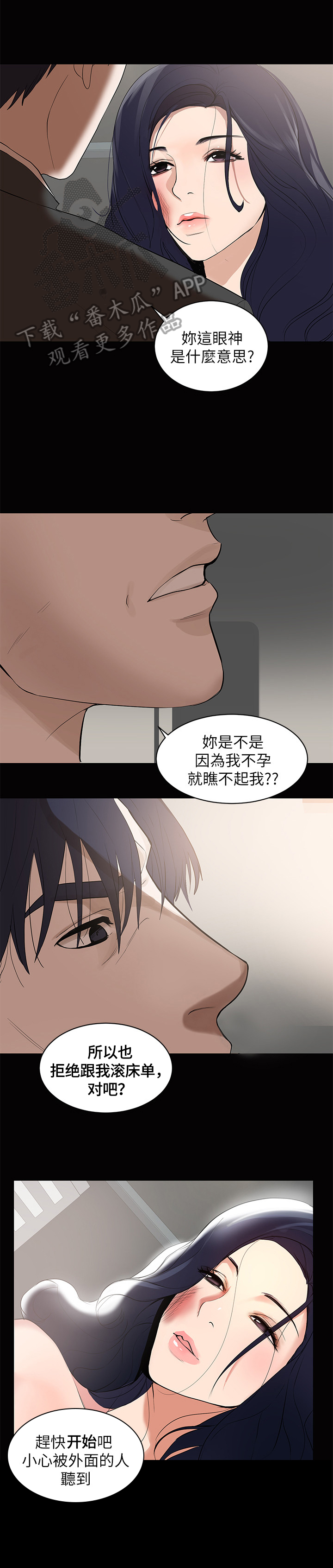 《情感空洞》漫画最新章节第2章：发言免费下拉式在线观看章节第【6】张图片