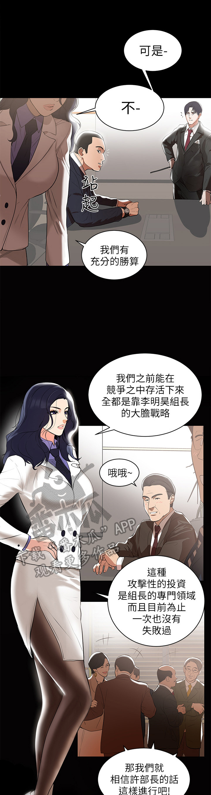 《情感空洞》漫画最新章节第2章：发言免费下拉式在线观看章节第【10】张图片