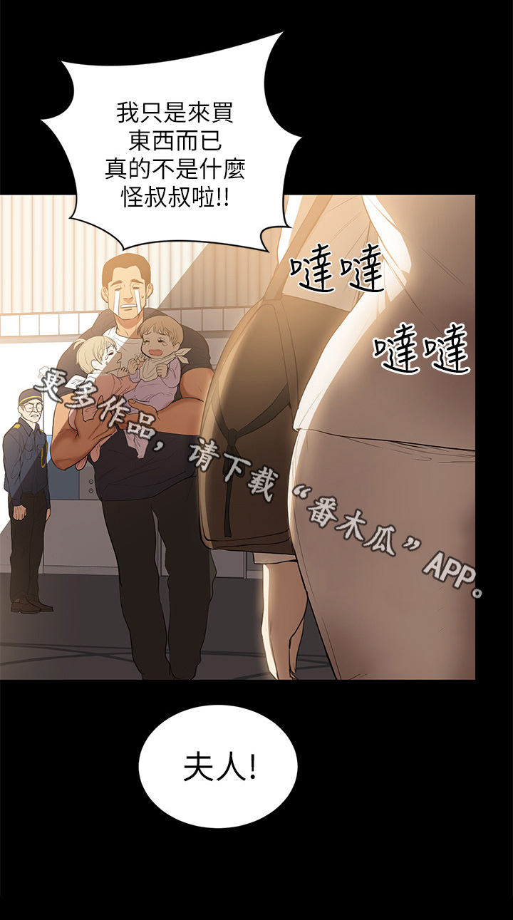 《情感空洞》漫画最新章节第2章：发言免费下拉式在线观看章节第【1】张图片