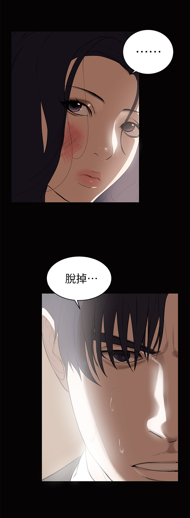 《情感空洞》漫画最新章节第2章：发言免费下拉式在线观看章节第【7】张图片