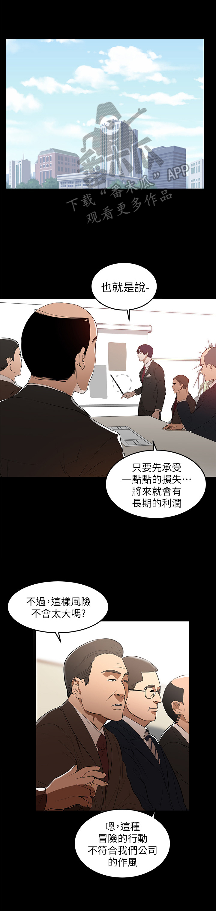 《情感空洞》漫画最新章节第2章：发言免费下拉式在线观看章节第【11】张图片