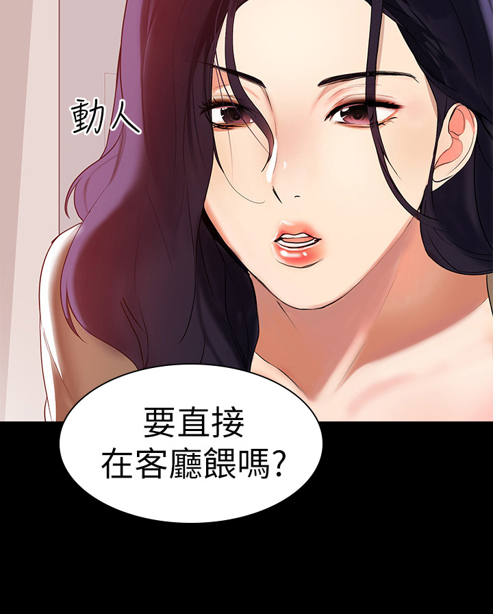 《情感空洞》漫画最新章节第3章：欣喜免费下拉式在线观看章节第【8】张图片