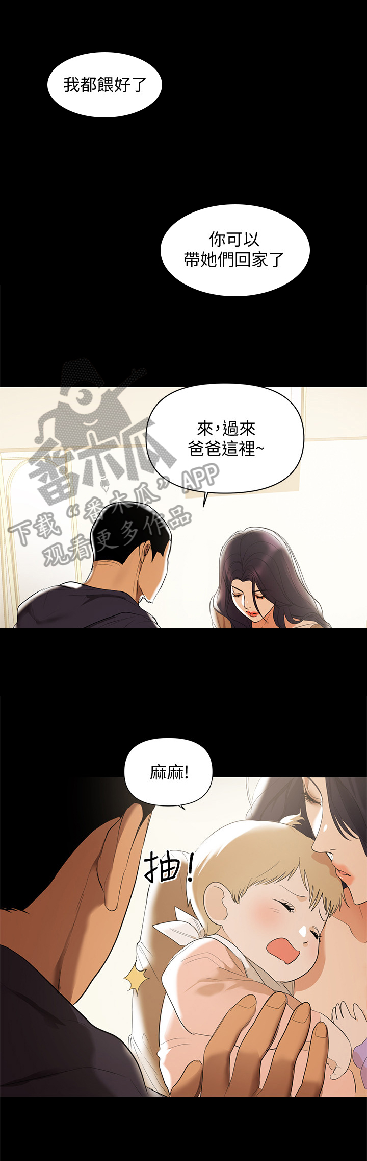 《情感空洞》漫画最新章节第3章：欣喜免费下拉式在线观看章节第【3】张图片