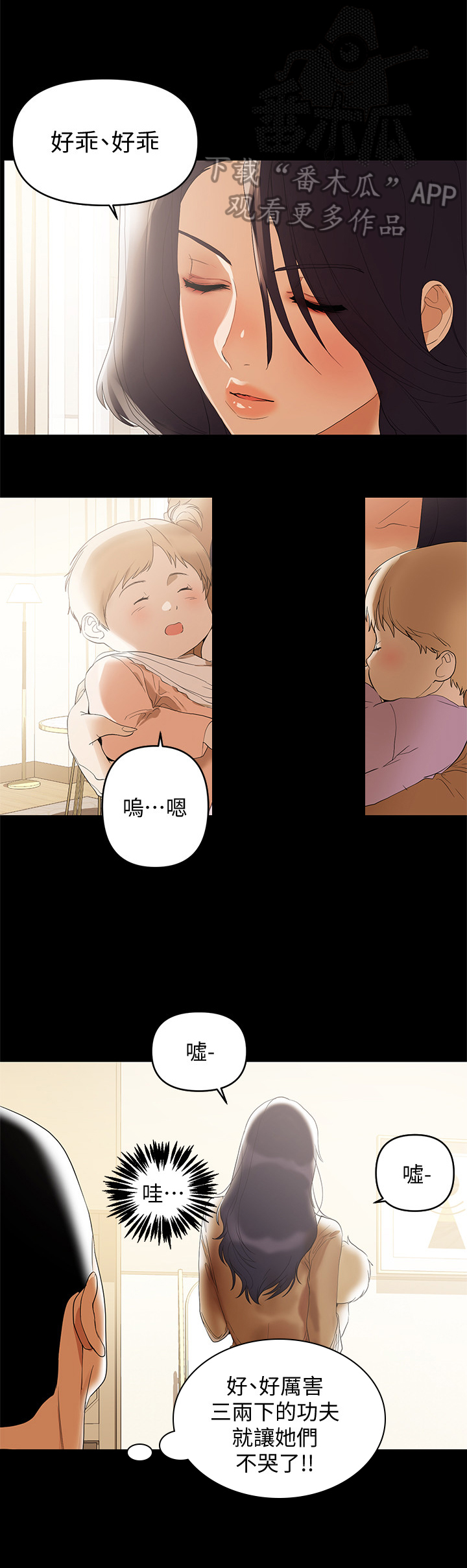 《情感空洞》漫画最新章节第3章：欣喜免费下拉式在线观看章节第【5】张图片