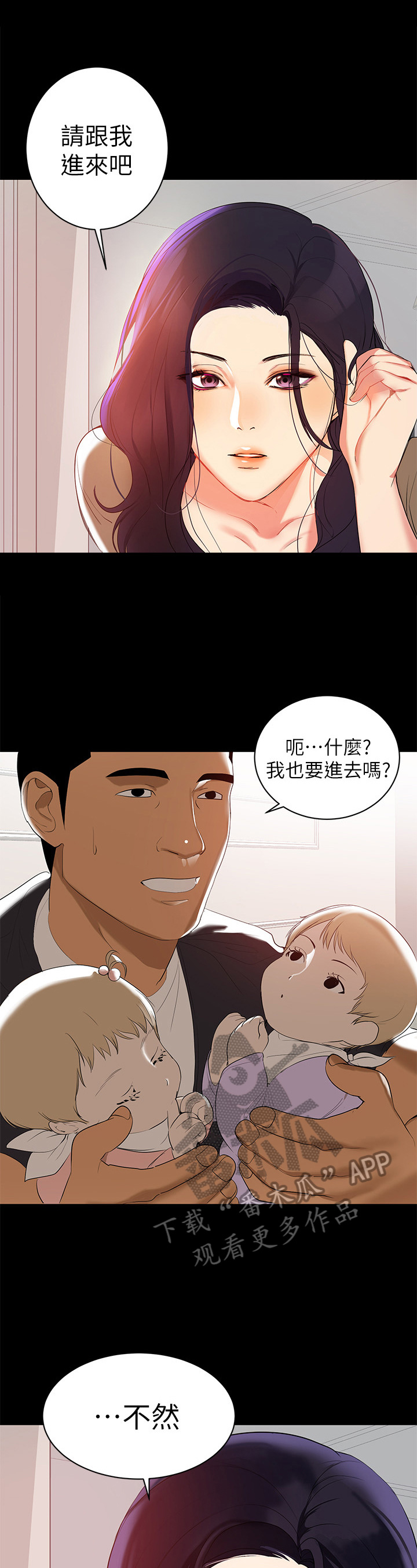 《情感空洞》漫画最新章节第3章：欣喜免费下拉式在线观看章节第【9】张图片