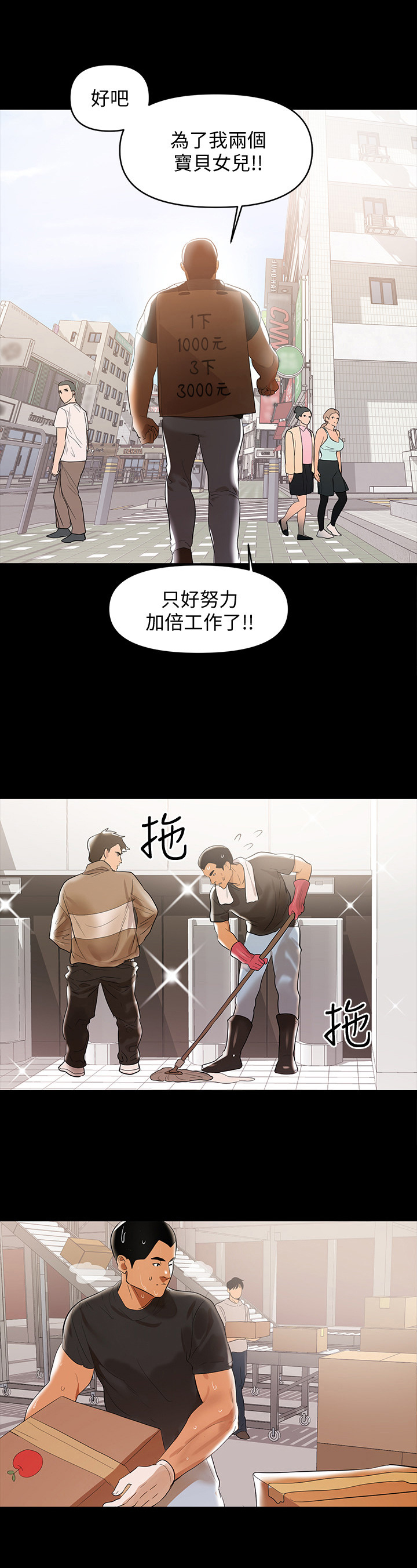 《情感空洞》漫画最新章节第4章：努力工作免费下拉式在线观看章节第【2】张图片